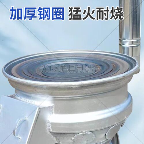 2024新款汽车轮毂柴火灶农村户外移动大锅灶土灶柴煤两用炉