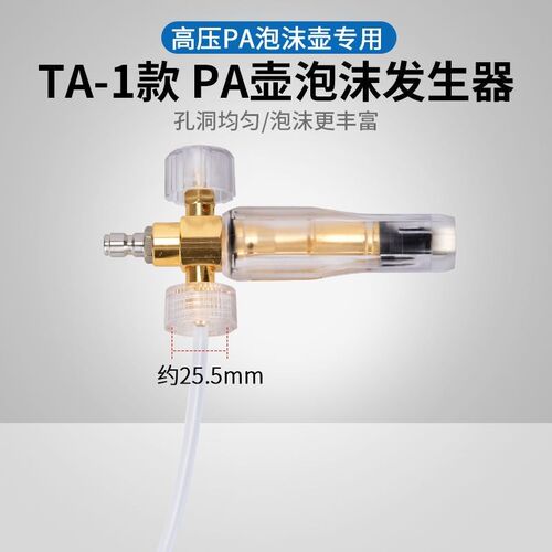 高压家用洗车机泡沫壶发生器打泡发泡器PA壶壶头泡沫浓度调节配件