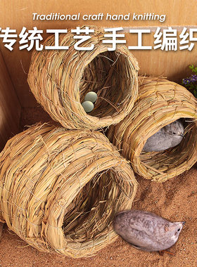 芦丁鸡草窝鹦鹉鸟窝产蛋窝草编草窝小鸡鹌鹑下蛋窝房子造景用品