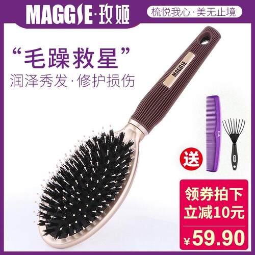 玫姬养发梳猪鬃梳气垫梳天然鬃毛梳气囊梳美发顺发按摩梳子女家用