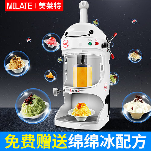 美莱特怪兽绵绵冰机商用奶茶店甜品电动雪花碎冰机花式冰砖刨冰机