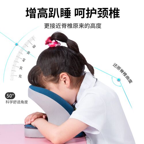 小学生午睡枕趴睡枕午睡神器桌上睡觉儿童抱枕午休枕头教室趴趴枕