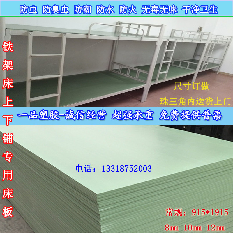塑胶床板,塑料床板-防虫床板 1米2双人床床板-单人床床板