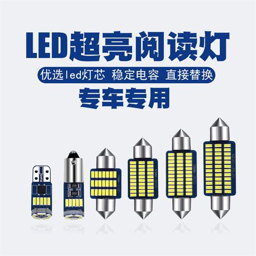 适用07 09 10 11 12 13款宝马X5 LED阅读灯棚灯车内车顶灯室内灯