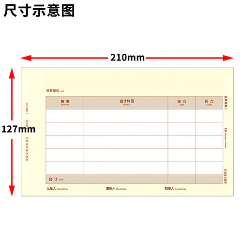 YK PJ101财务记账凭证纸A4激光金额凭证打印纸财务通用210x127mm