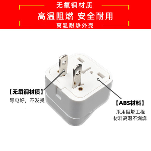 两脚转三脚插头2转3插座国标大功率电源转换器2两变三3孔插眼插座