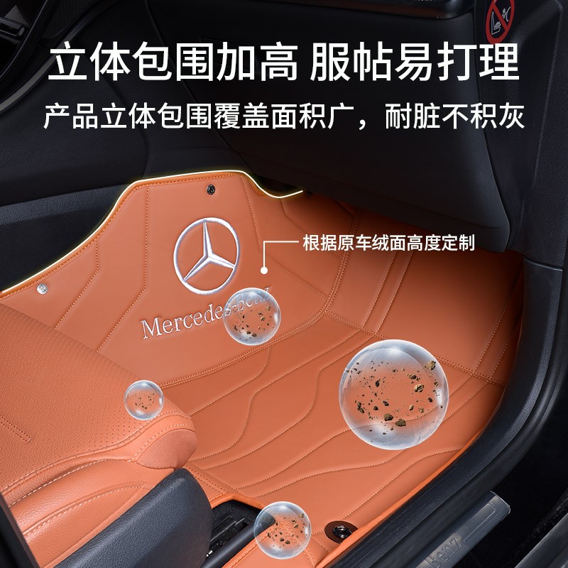适用奔驰GLC260脚垫全包围专用300L汽车后备箱垫地垫改装2025新款