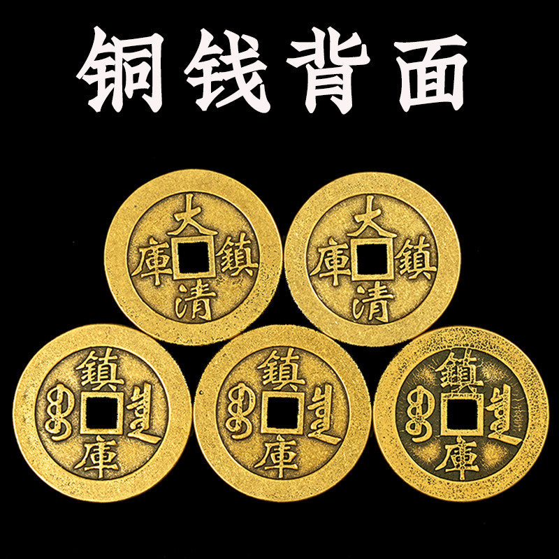 五帝铜钱大五帝钱压门槛入户门过门石五帝钱门对门加厚纯铜五帝钱