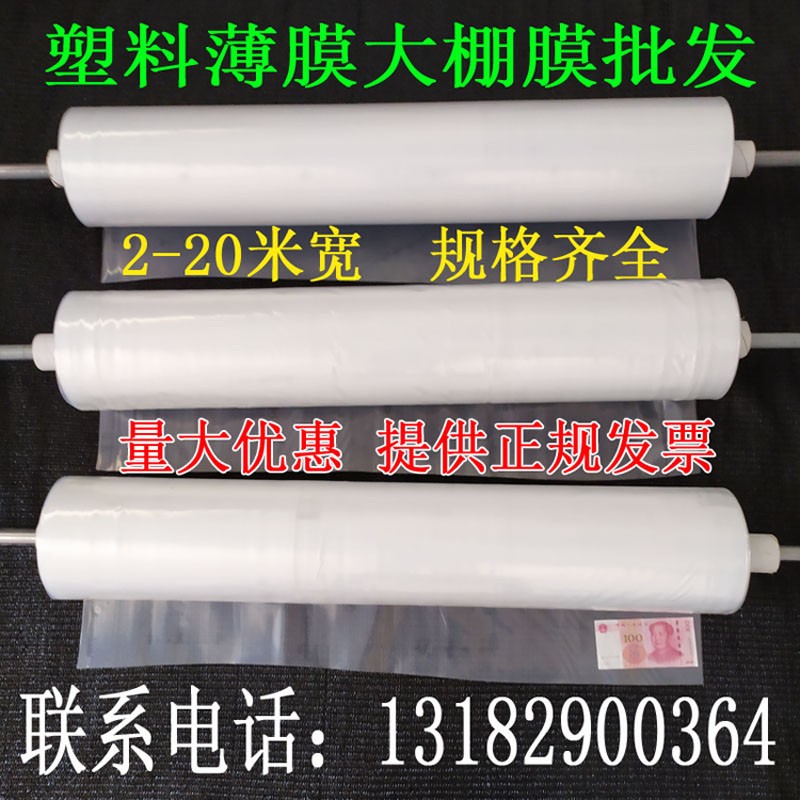1米1.5米2米2.5米3米宽双层圆筒状塑料薄膜加厚透明塑料布装东西