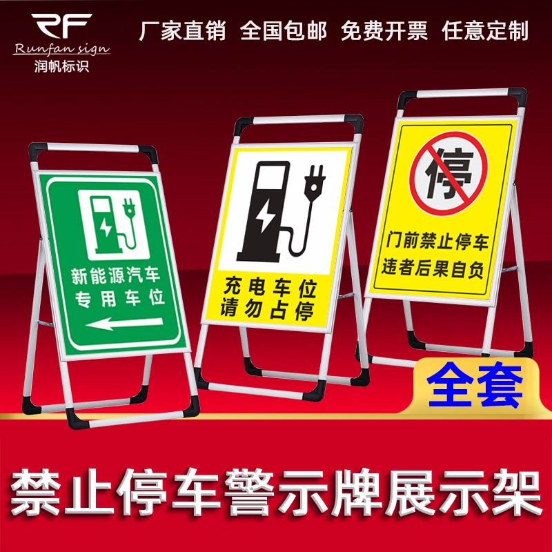 禁止停车警示牌此处禁止停放电动车标识严禁此处停放自行车及摩托