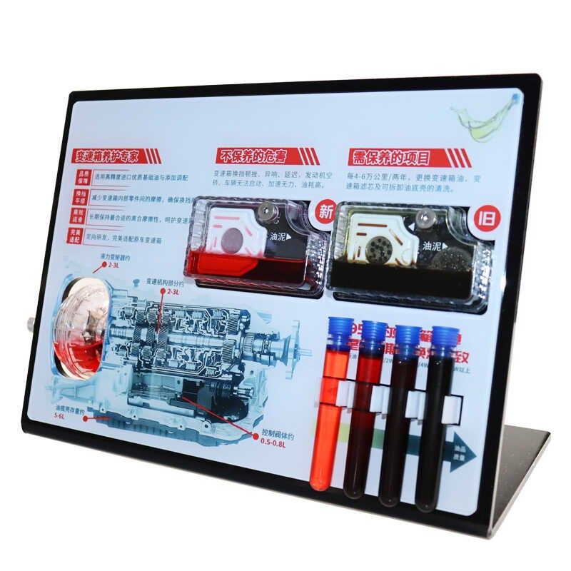汽车变速箱油道具3D立体模型汽车保养汽修工具变速箱油对比展示架