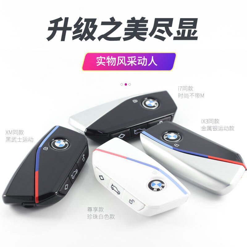 适用宝马钥匙升级改装刀峰款老款钥匙升级24款U底遥控34567系专改