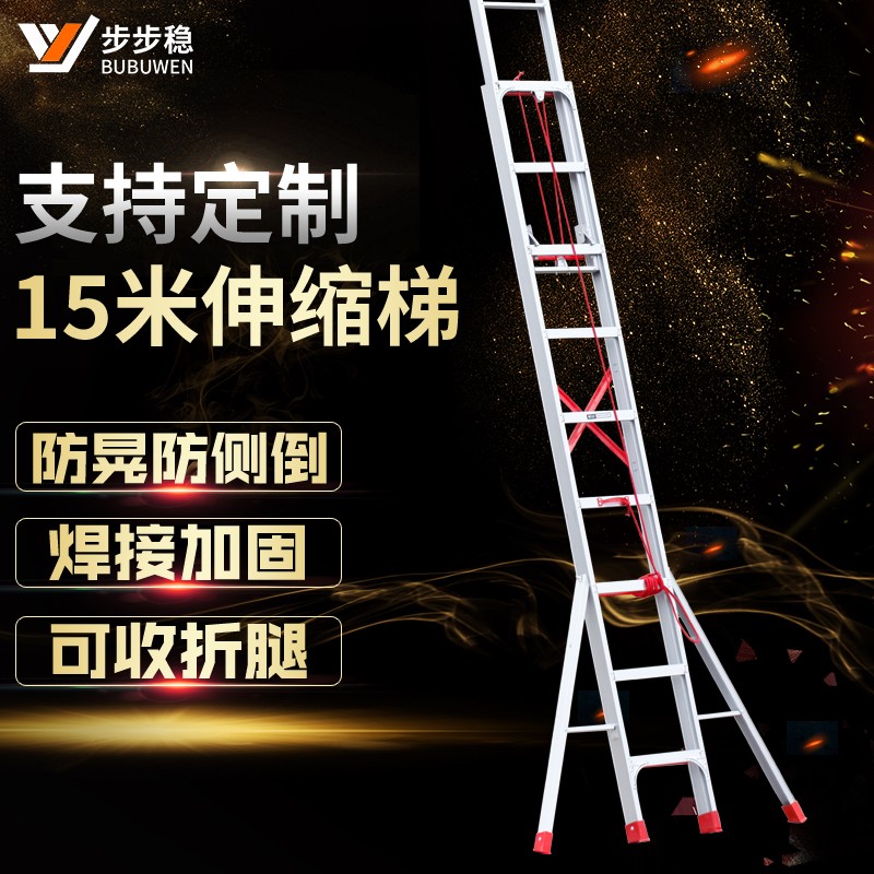 步步稳家用铝合金伸缩梯子工程直梯户外爬梯升降焊接铝梯加厚楼梯