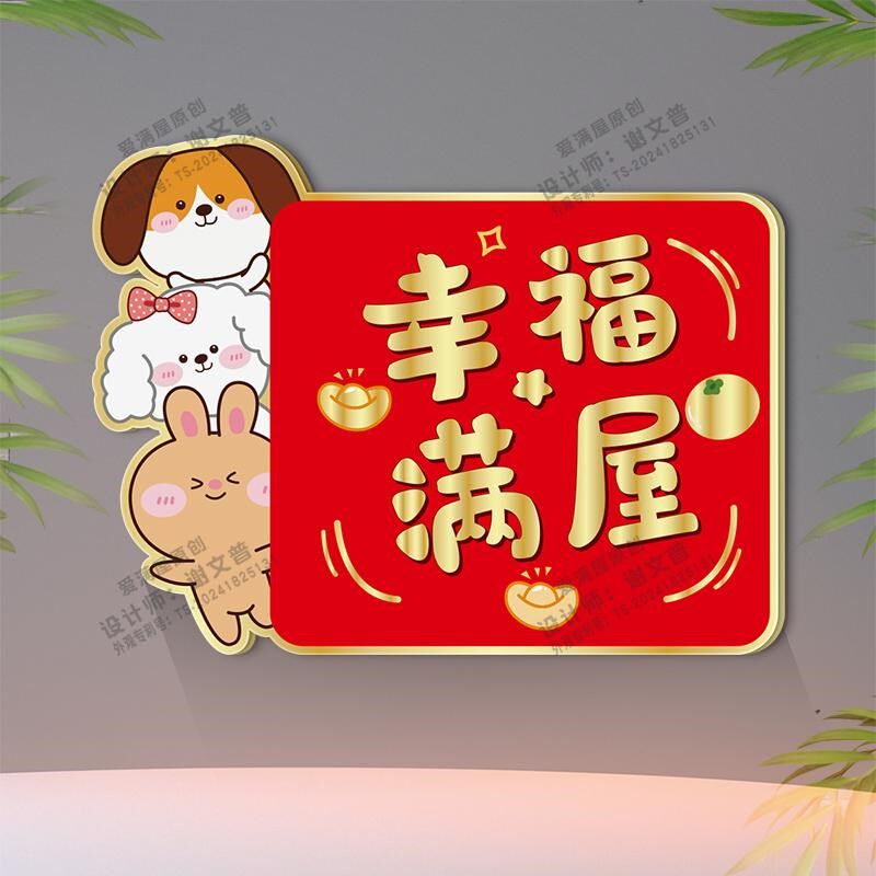 开关补洞口饰画自粘3d立体亚克力卡通可爱客厅入户门防脏遮丑墙贴
