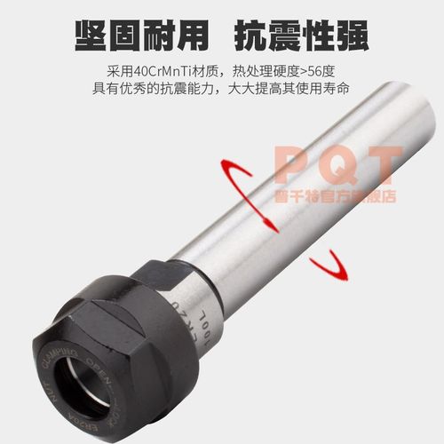 PQT直柄ER延长杆螺帽加长杆A型小径C16-ER11M-ER16A-ER20A-ER25UM