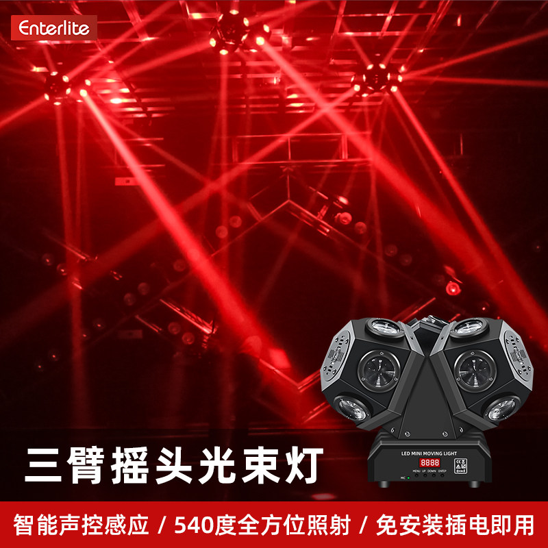 酒吧摇头七彩蹦迪灯家庭ktv氛围灯声控单车房旋转光束灯舞台灯光