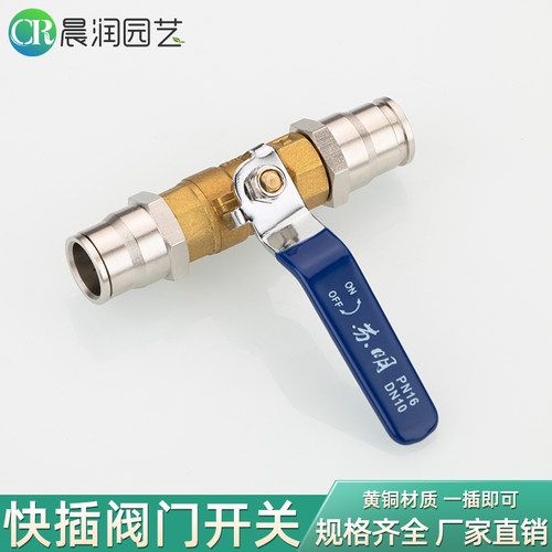 9.52mm高压卡套阀门 造雾快插球阀开关 PE管喷雾接头加湿除尘雾森