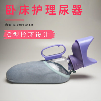 尿壶卧床老人男用接尿器女士带盖尿壶病人小便器便携成人防溢尿壶