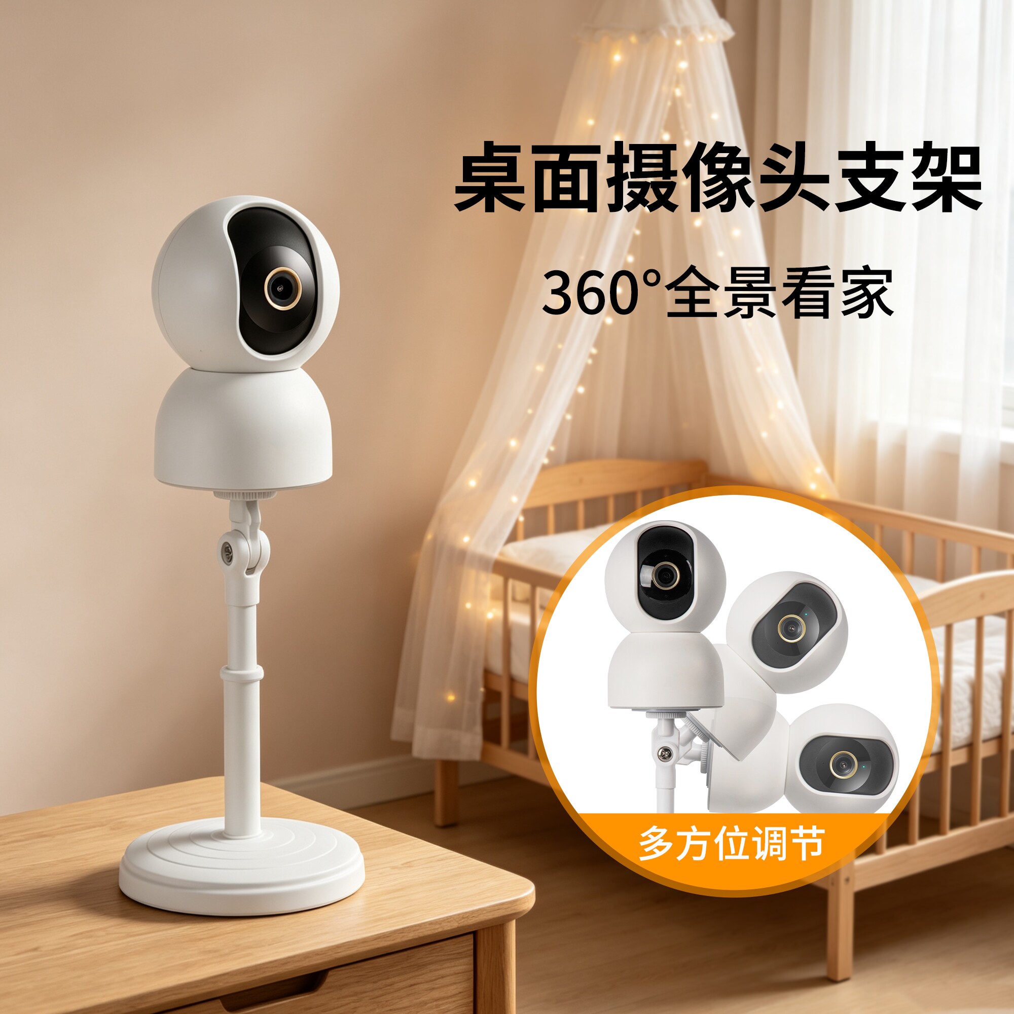 通用低视角摄像头支架360度全景小米桌面旋转式多档调节伸缩支架图片