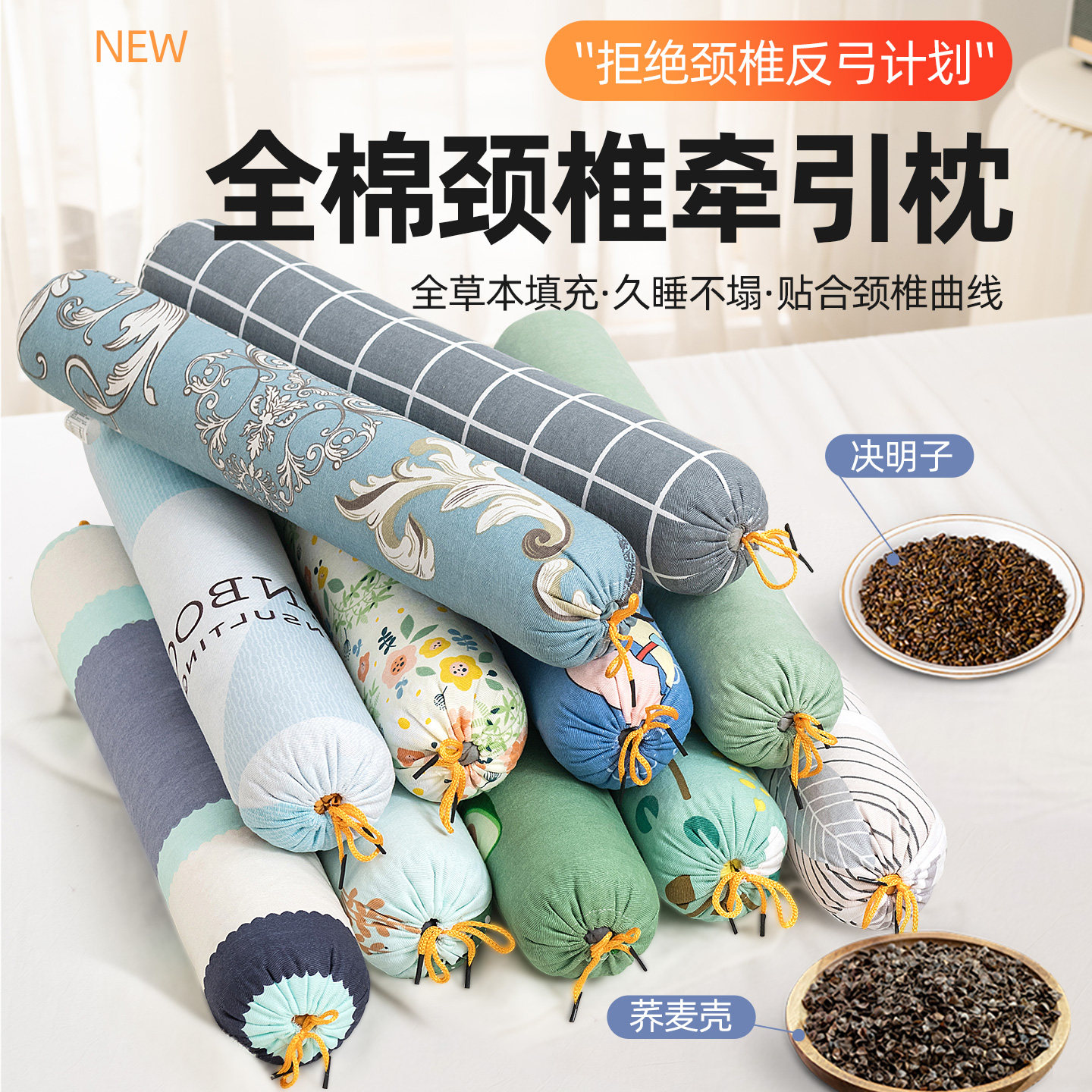 圆柱拉伸枕头荞麦壳决明子护颈椎枕头/枕芯