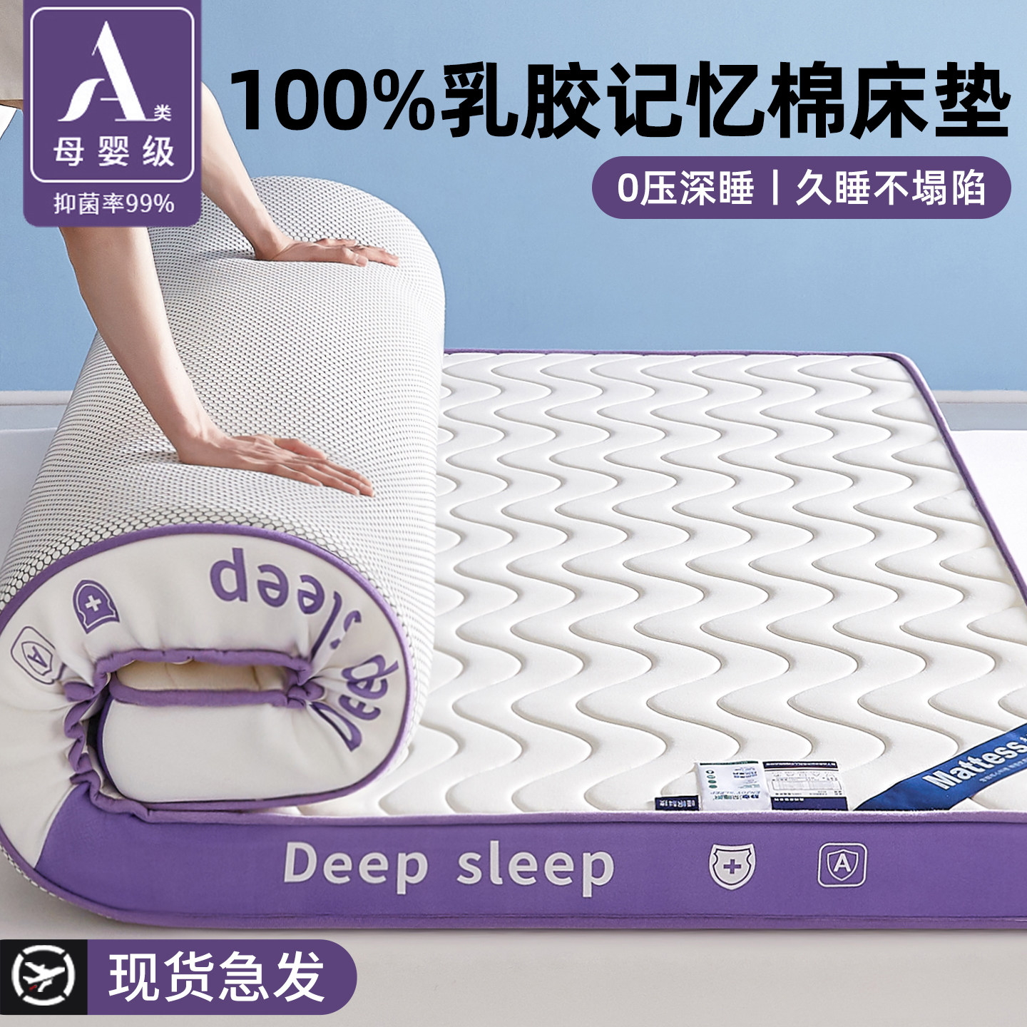 乳胶记忆棉床垫软垫家用卧室宿舍学生单人加厚榻榻米180x200垫子