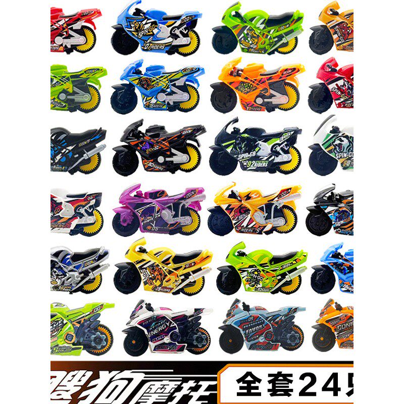 飕狗摩托车6代模型sogo搜狗惯性回力摩托车儿童玩具小车配件全套