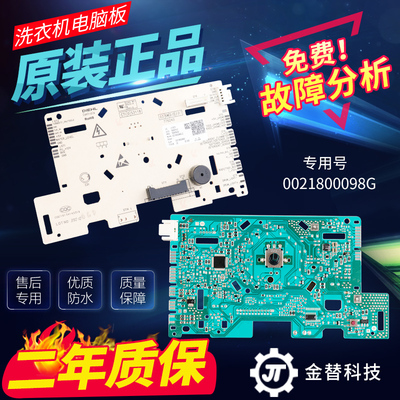 海尔洗衣机电脑板EG8012BX58GU1,9012B679GU1电路主板0021800098G