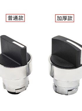 XB2旋钮头部ZB2-BD2C BD3C BD5C BJ2C BJ3C BJ5C两档三挡复位自锁