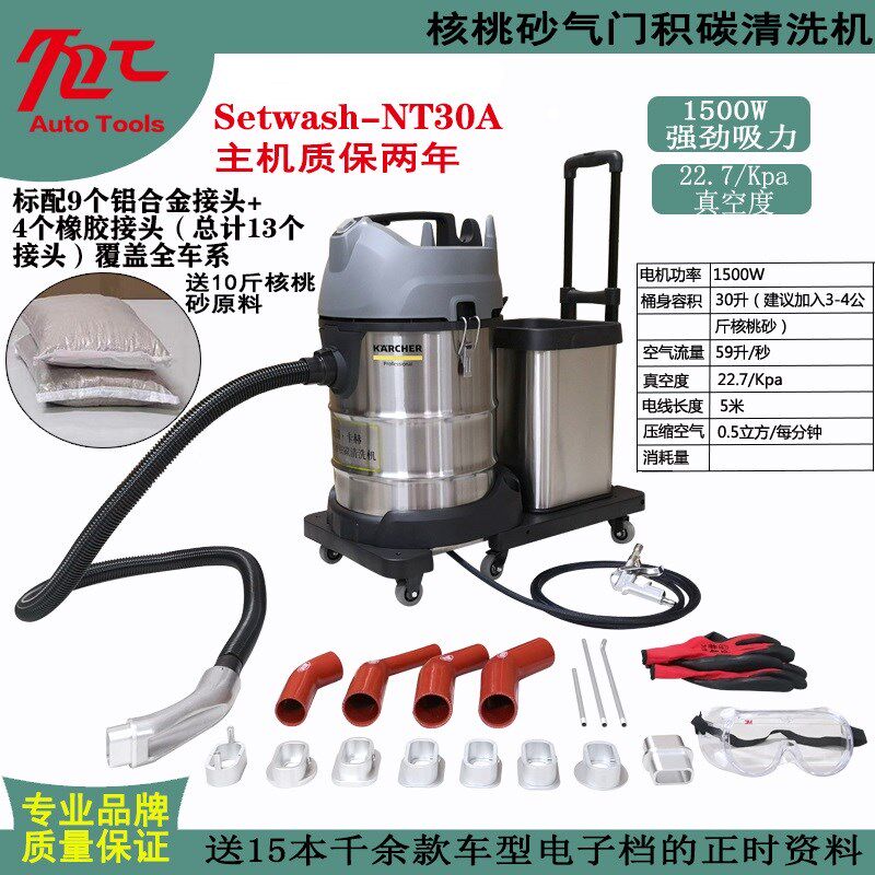 德国凯驰款核桃砂积碳清洗机大众奥迪奔驰宝马进气门积碳清洗机