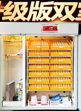 孵化器全自动家用孵化机鸡蛋孵化箱鸽子鹌鹑鸟鸭鹅中小型孵化设备