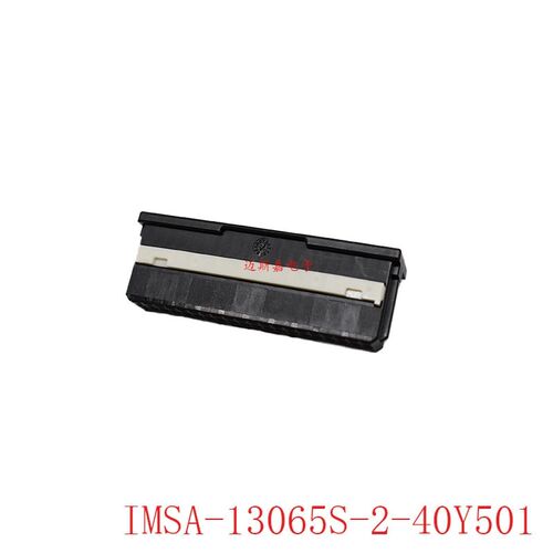 意力速IMSA-13065S-2-40B新能源汽车连接器接插件插头原装现货