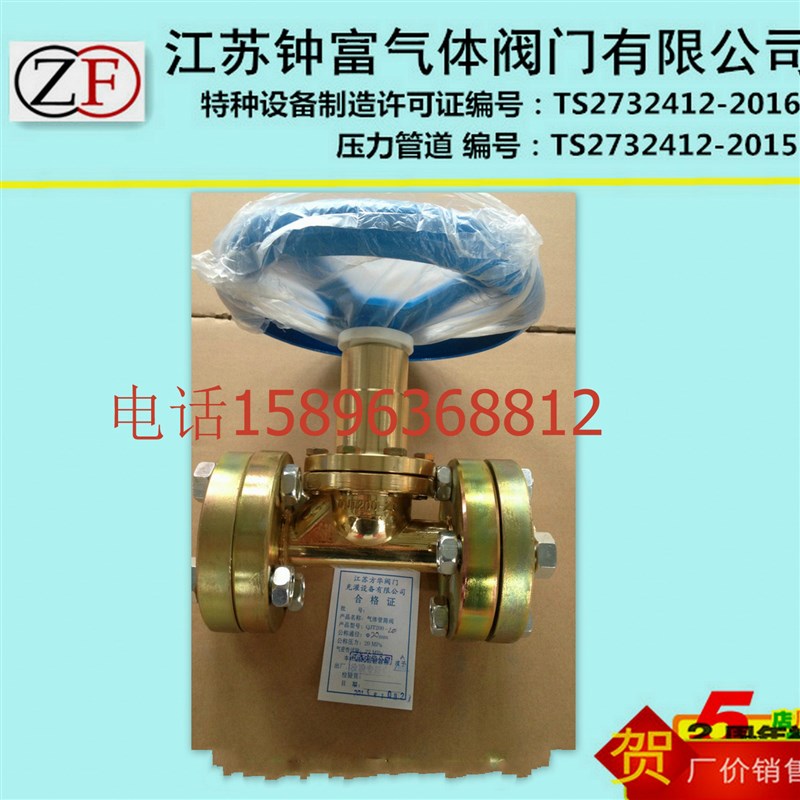 QJT200-15直通式截止阀 管道截止阀 氧气阀门 也可提供QJT200-20
