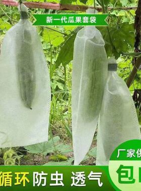 水果防虫保护袋葡萄套袋专用袋瓜果防水防鸟防虫袋葡萄袋子包果袋