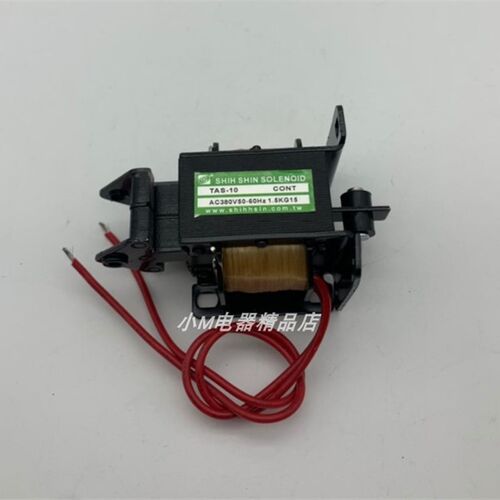 交流牵引电磁铁TAS-10 吸力1.5KG 行程15MM AC220V AC380V AC110V