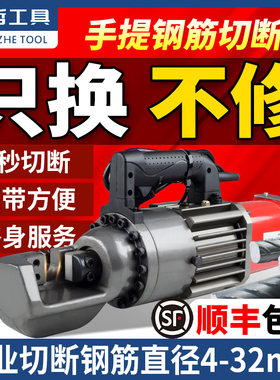 明哲电动钢筋切断机小型手提便携式液压钢筋剪弯曲机剪断钳折弯机