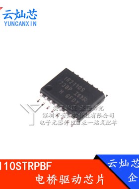 IR2110S IR2110STRPBF SOP-16 电桥驱动器芯片 全新 BOM配单