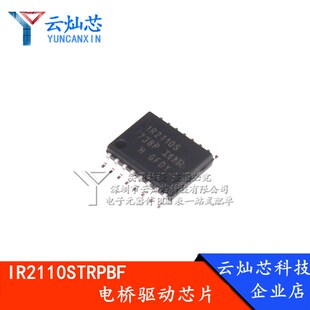 IR2110S IR2110STRPBF SOP-16 电桥驱动器芯片 全新 BOM配单
