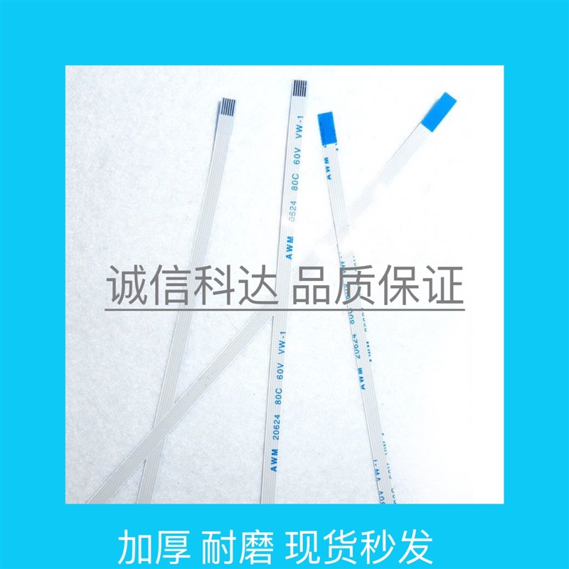 华硕 排线 开关排线 开机 电源排线 笔记本主板排线