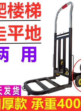 手推车送货便携爬楼梯神器搬运车上下楼搬运器搬货万能手拉车快递