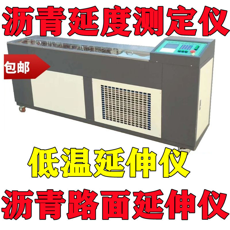 沥青路面延伸仪器智能数显不锈钢SY-1.5米LYY液晶屏联网调速变频
