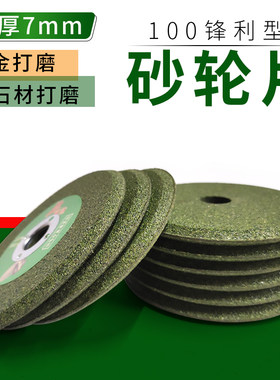 角磨机大理石v型砂轮磨盘合金抛光铸铁打磨片石材去毛刺切割锯片