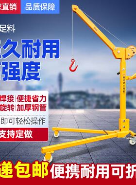 移动便携式小型吊机可折叠手摇吊车电动家用车载吊微型起重提升机