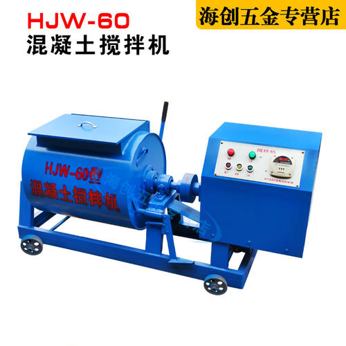 HJW-60型单卧轴混凝土搅拌机砼搅拌机卧式强制式实验室搅拌机