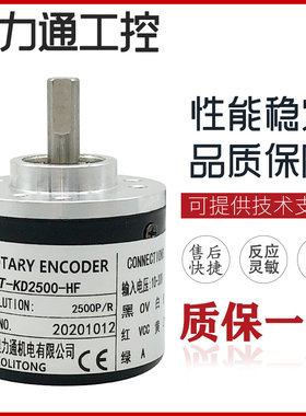 ATT-KD2500-HF 旋转编码器 质保一年
