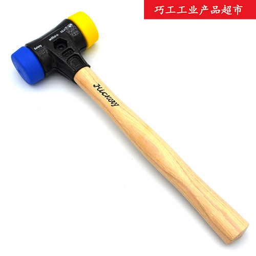 德国威汉Wiha蓝黄安全软锤832-15汽车钣金维修加工装配40mm 26654