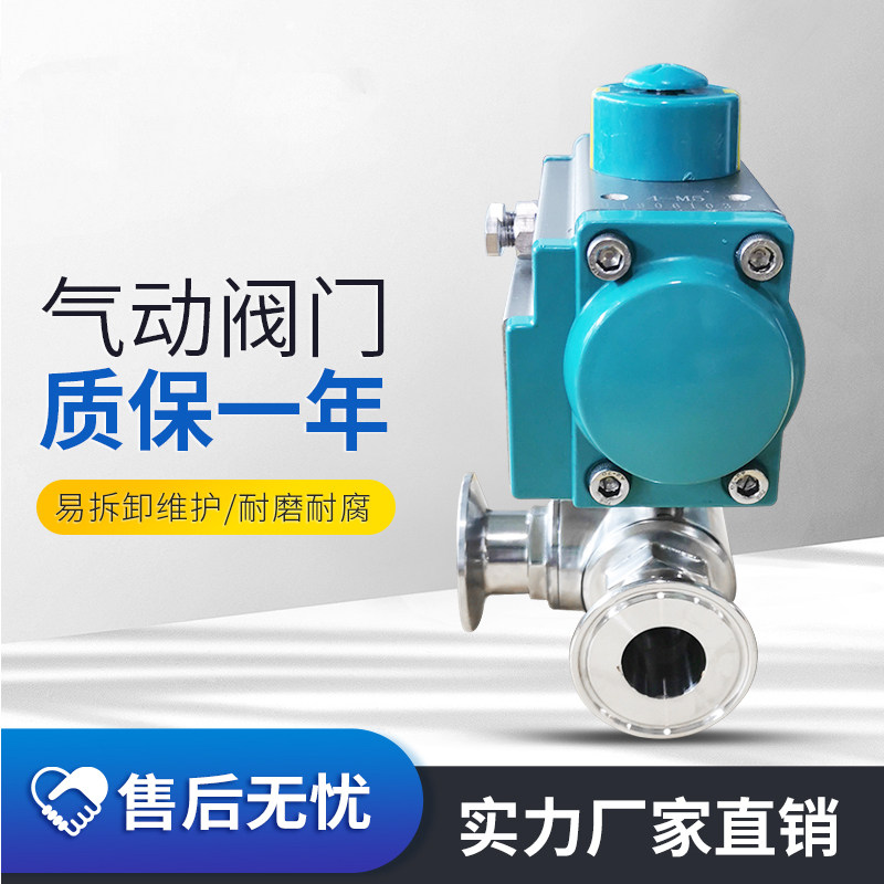 巨良JLQ684/5F卫生级304不锈钢L/T型 卡箍快装气动三通转向分流阀