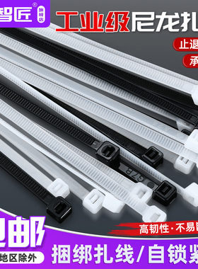 尼龙塑料扎带黑白色自锁式卡扣扎线带捆绑绳强拉力固定绑带束线带