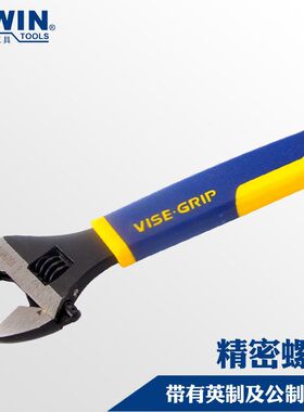 IRWIN欧文活动扳手工业级发黑活扳手大开口工具6/8/10/12寸