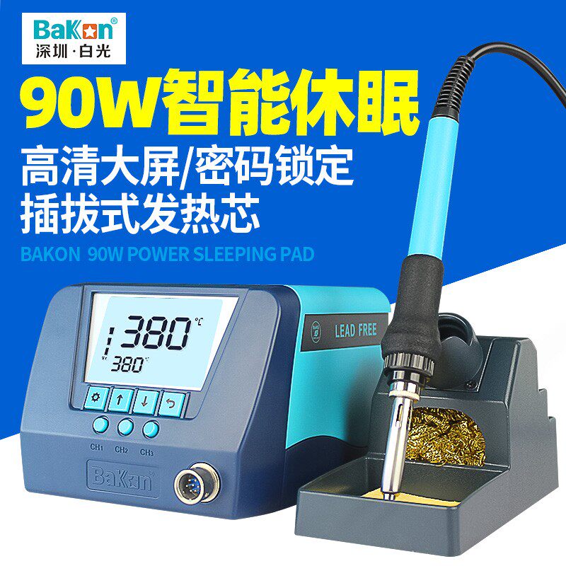 白光电烙铁60W焊台数显数字恒温可调温90W家用焊接电焊台电洛铁