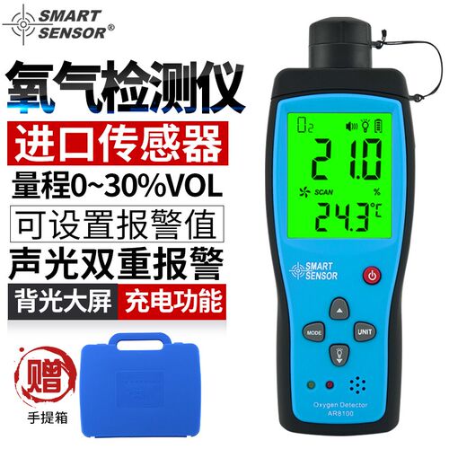 香港希玛AR8100氧气O2浓度含量手持便携式检测试测定仪表工业级